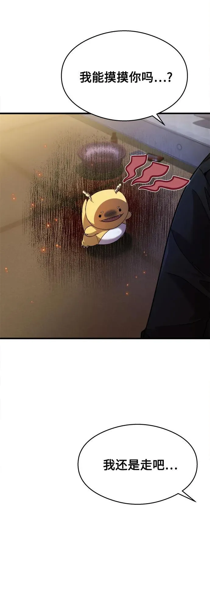 第21话 第54页