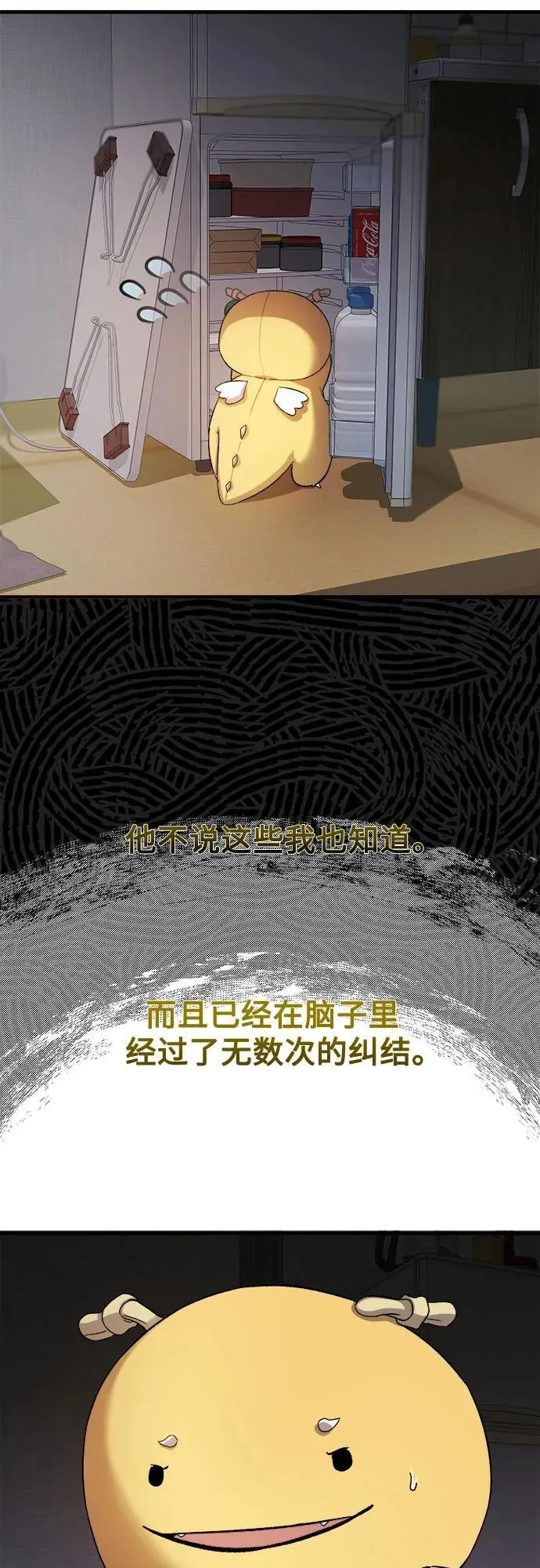 第21话 第55页