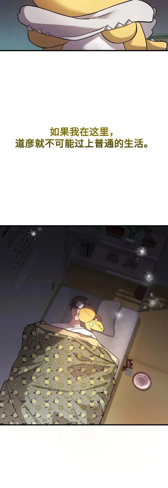 第21话 第56页