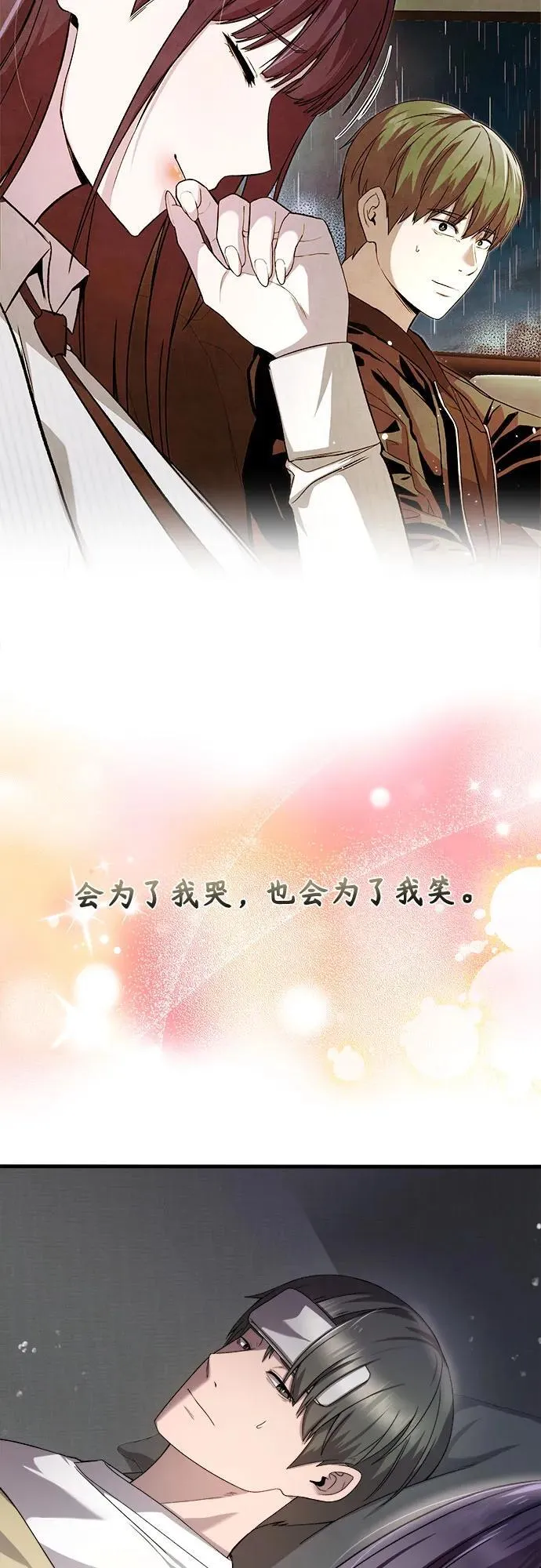 第22话 第8页