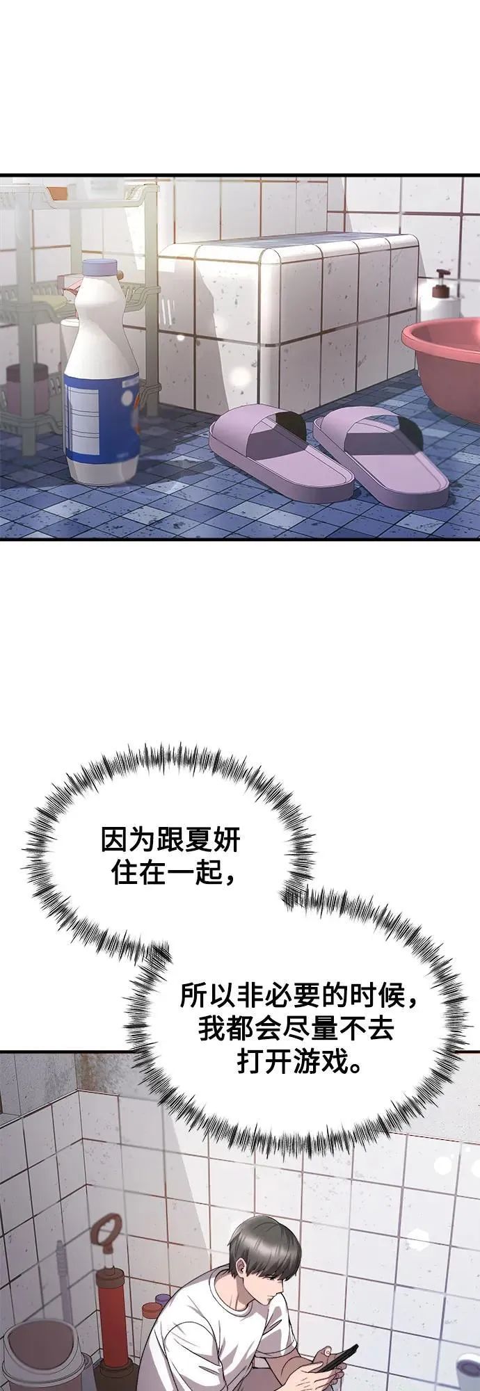第22话 第20页