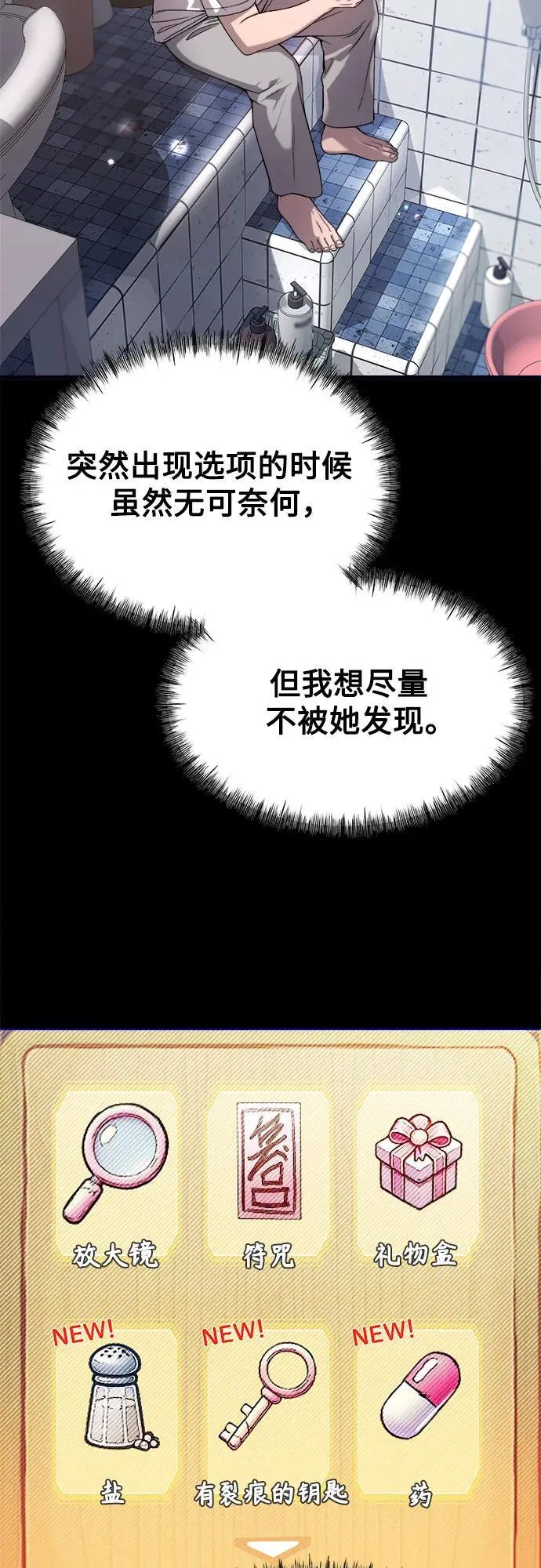 第22话 第21页