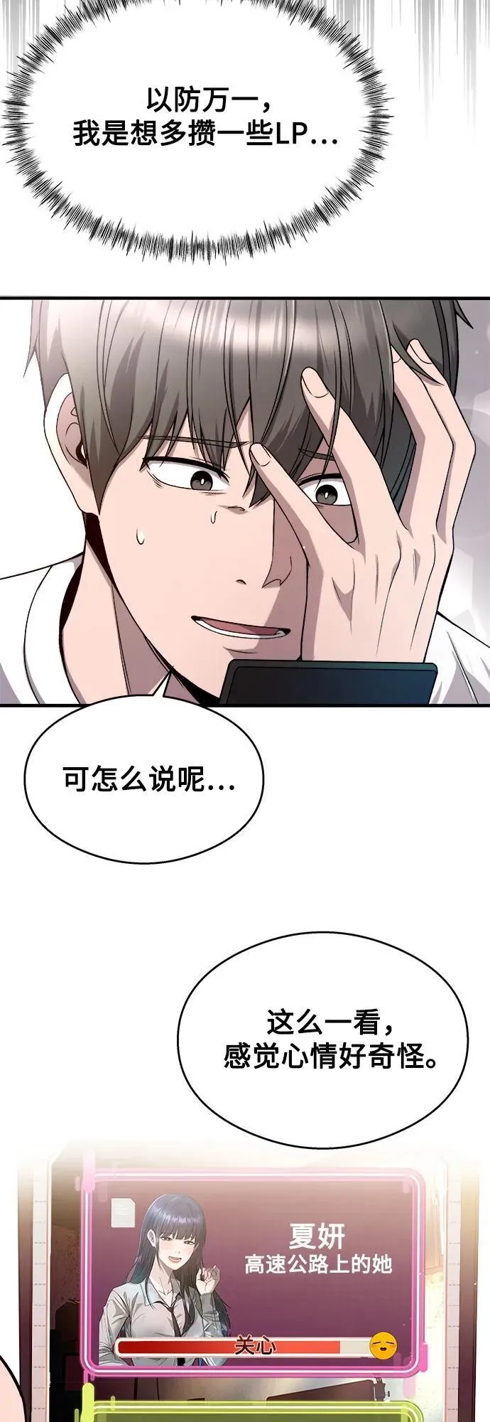 第22话 第23页