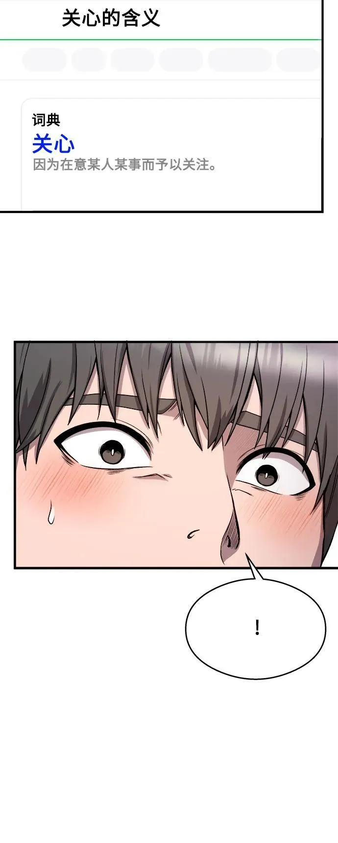 第22话 第27页