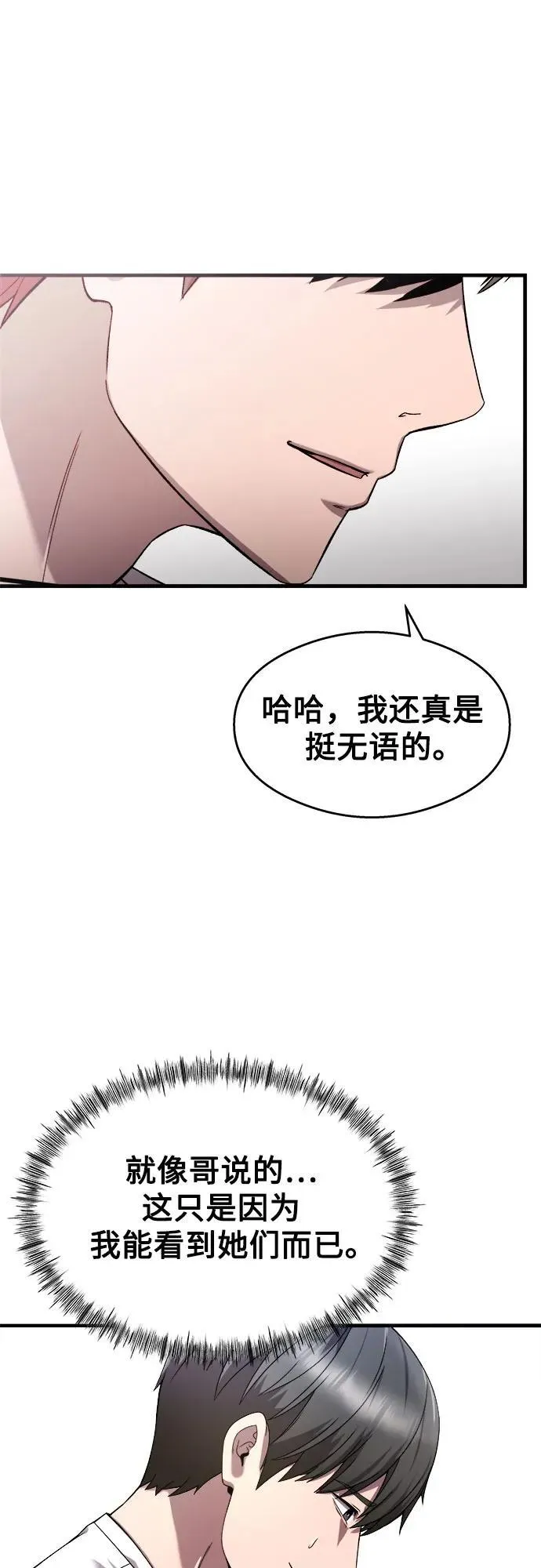 第22话 第29页