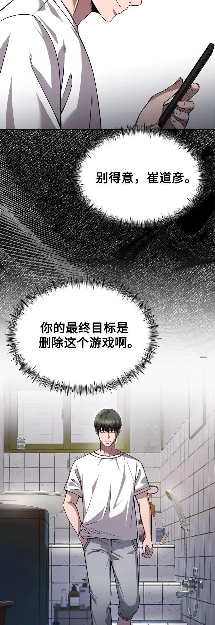 第22话 第30页