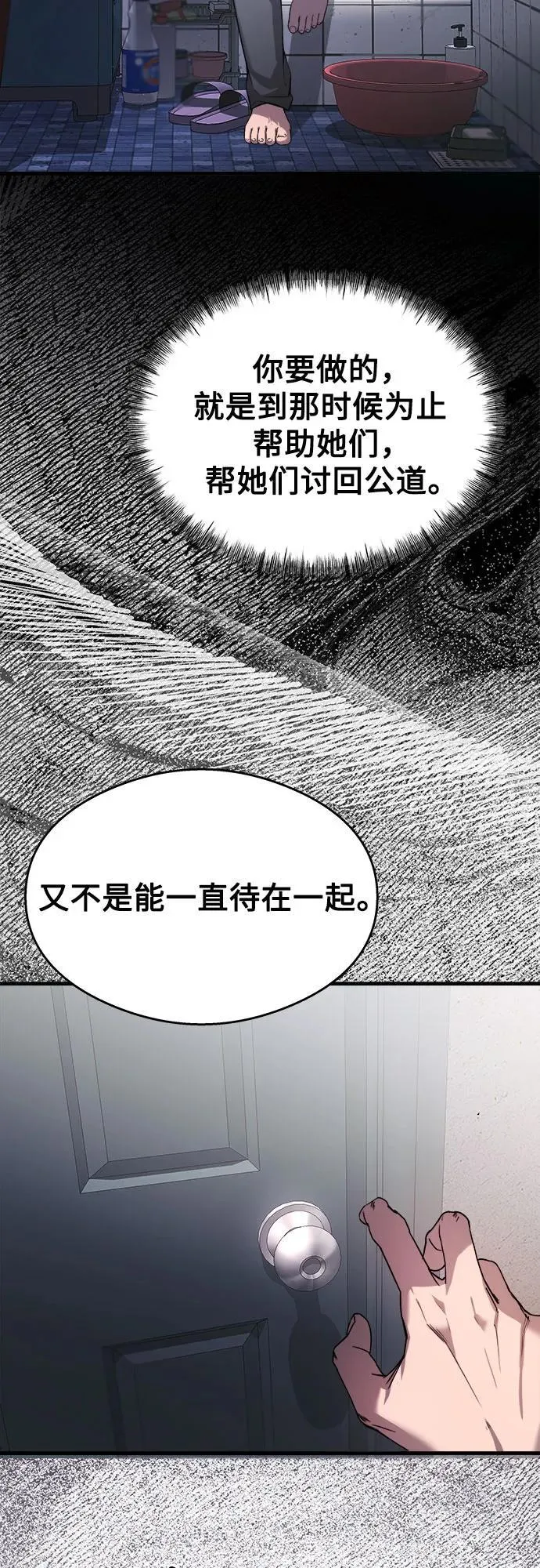 第22话 第31页