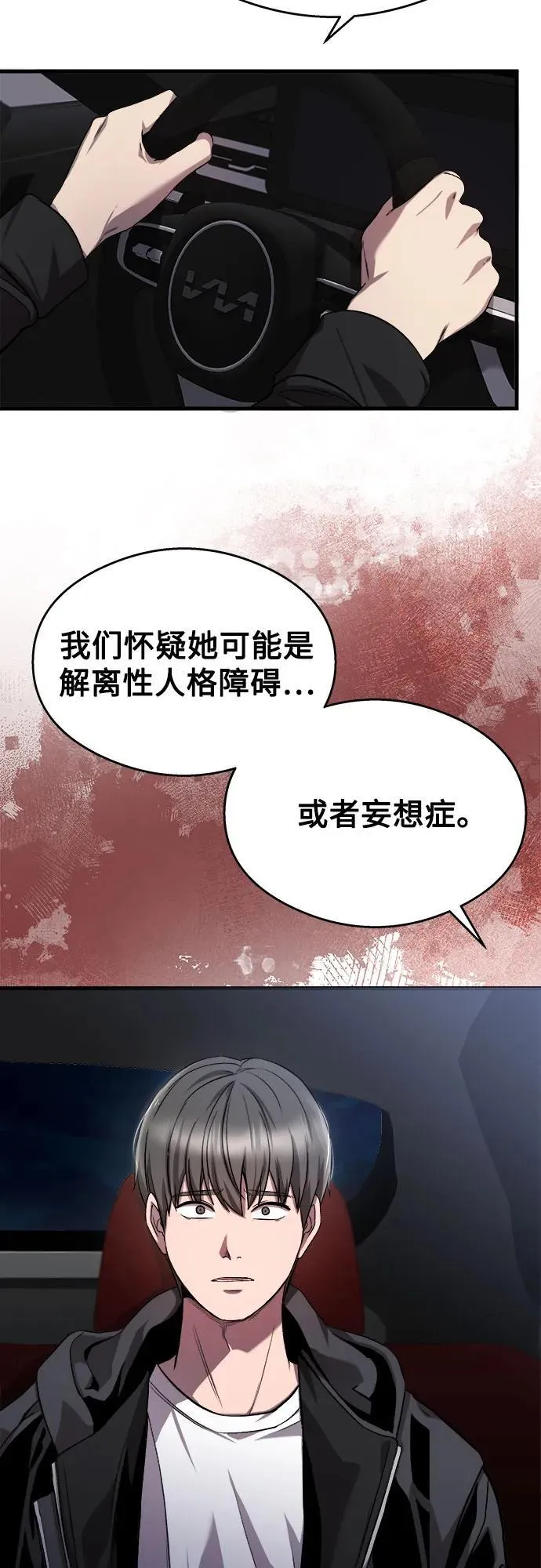 第22话 第41页
