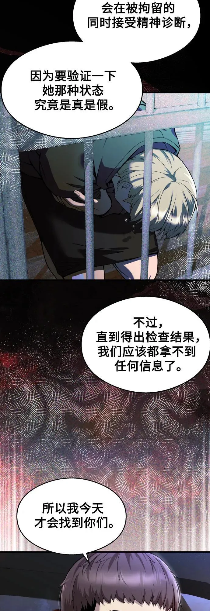 第22话 第45页