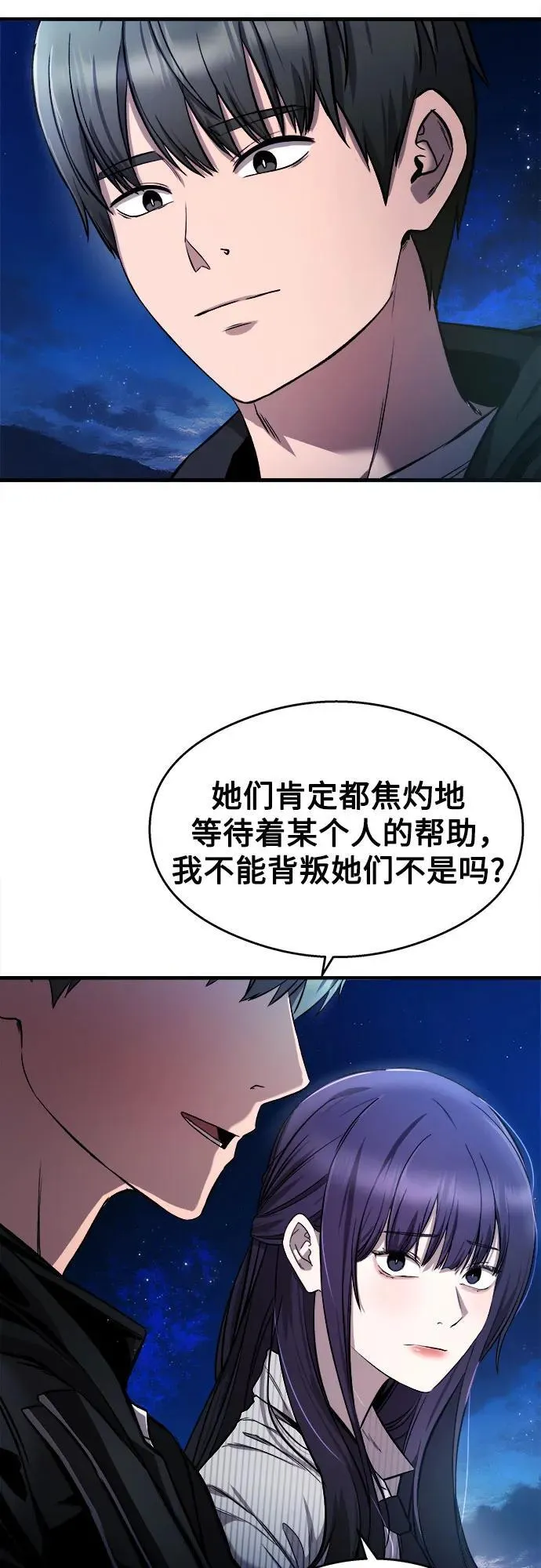第22话 第52页