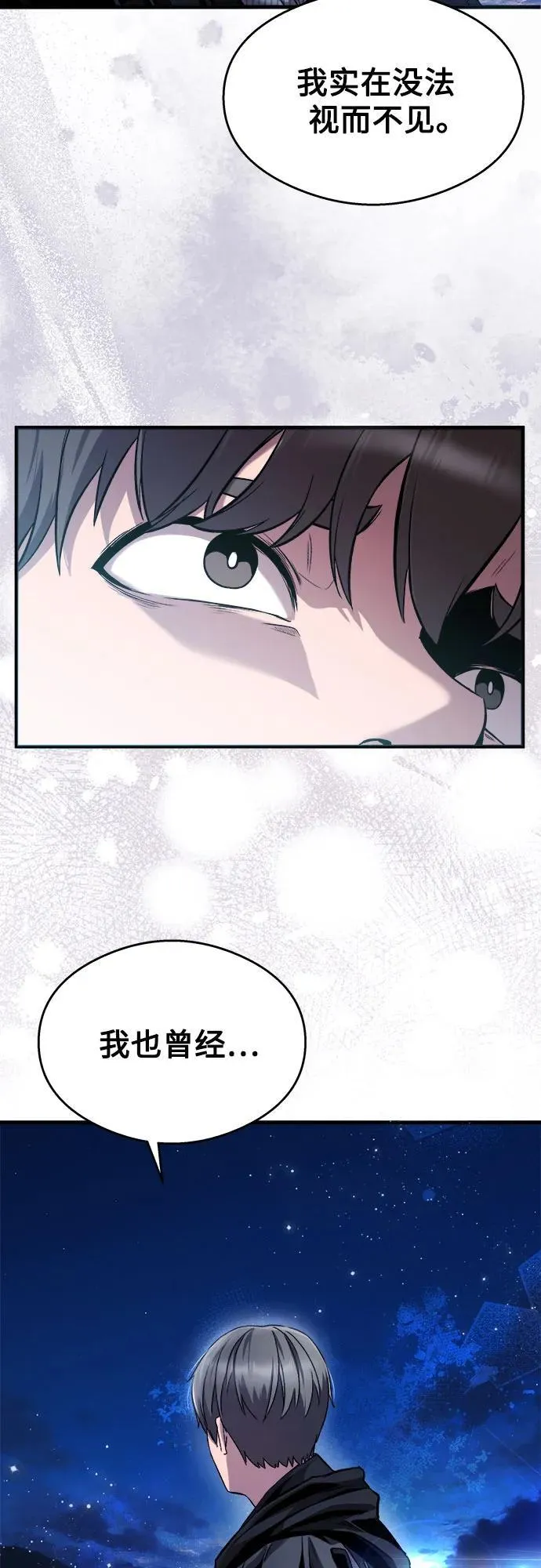 第22话 第53页