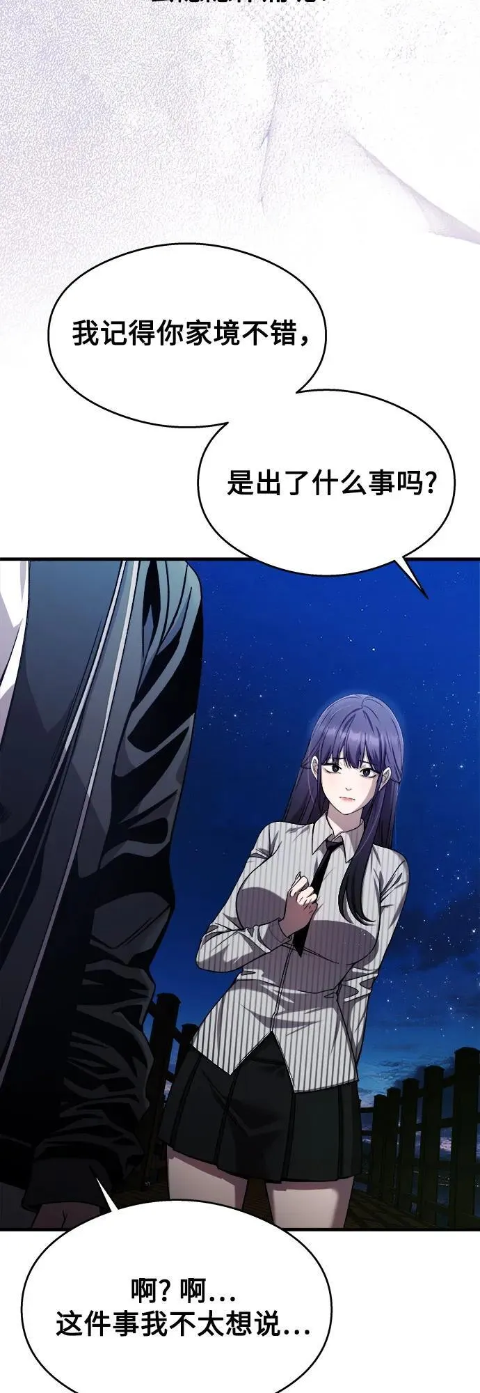 第22话 第55页