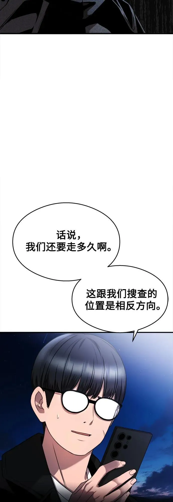 第22话 第61页