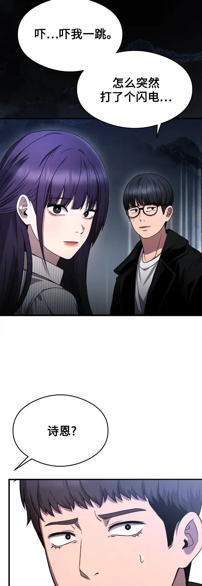 第22话 第63页