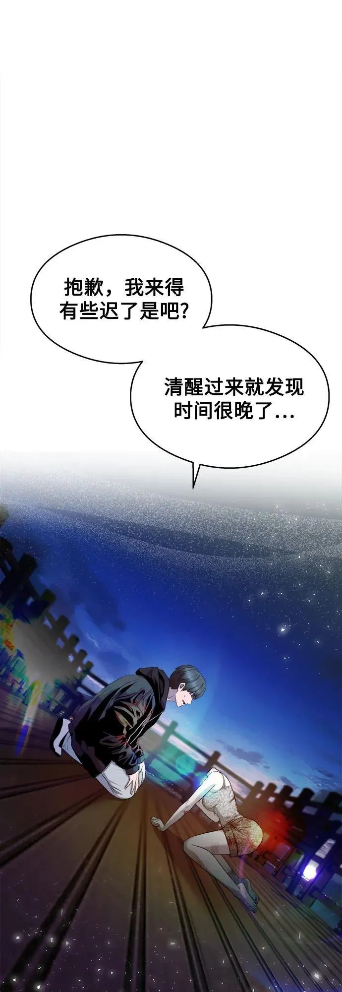 第22话 第65页