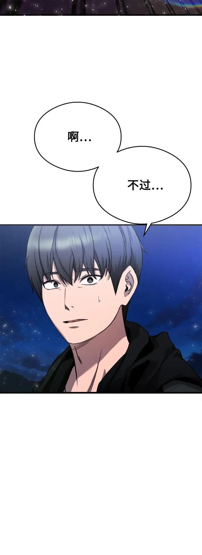 第22话 第66页