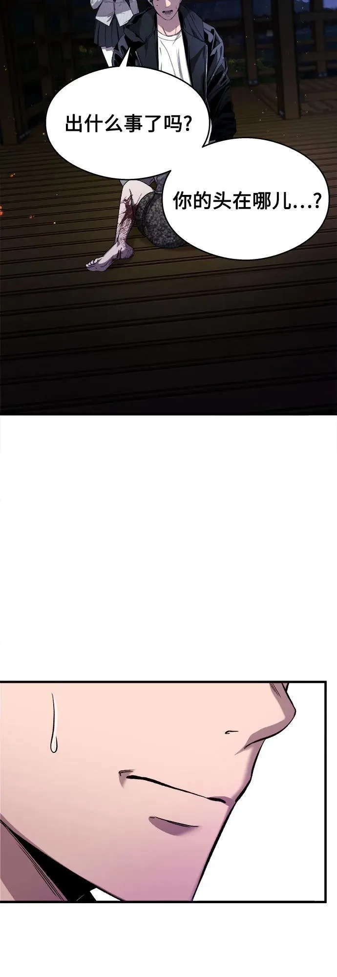 第22话 第70页