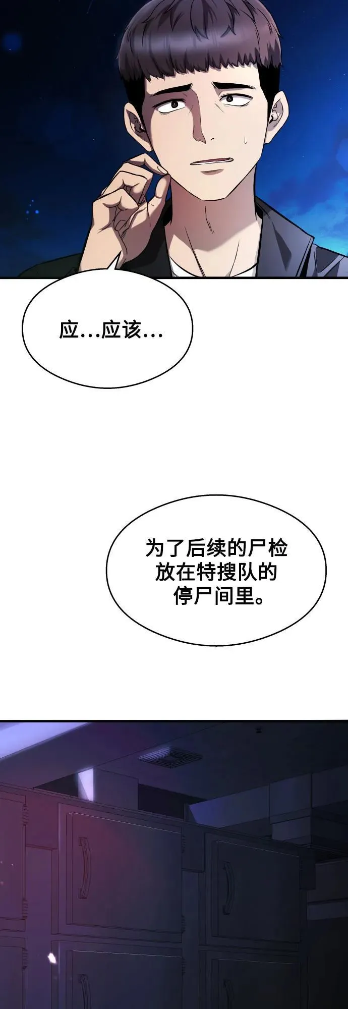 第22话 第78页