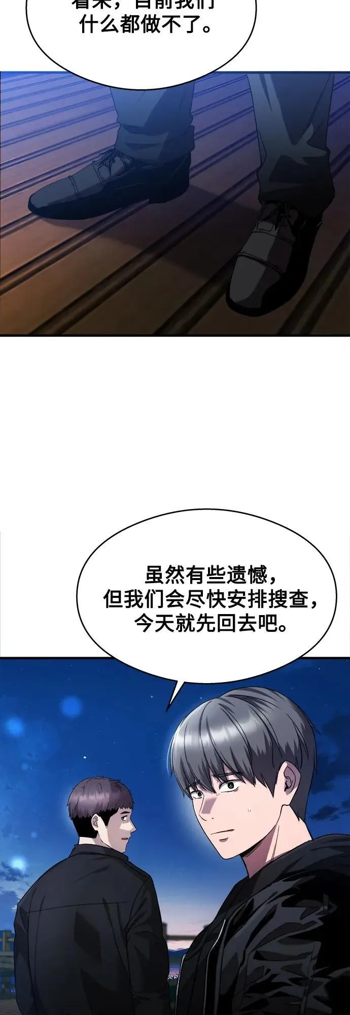 第23话 第5页