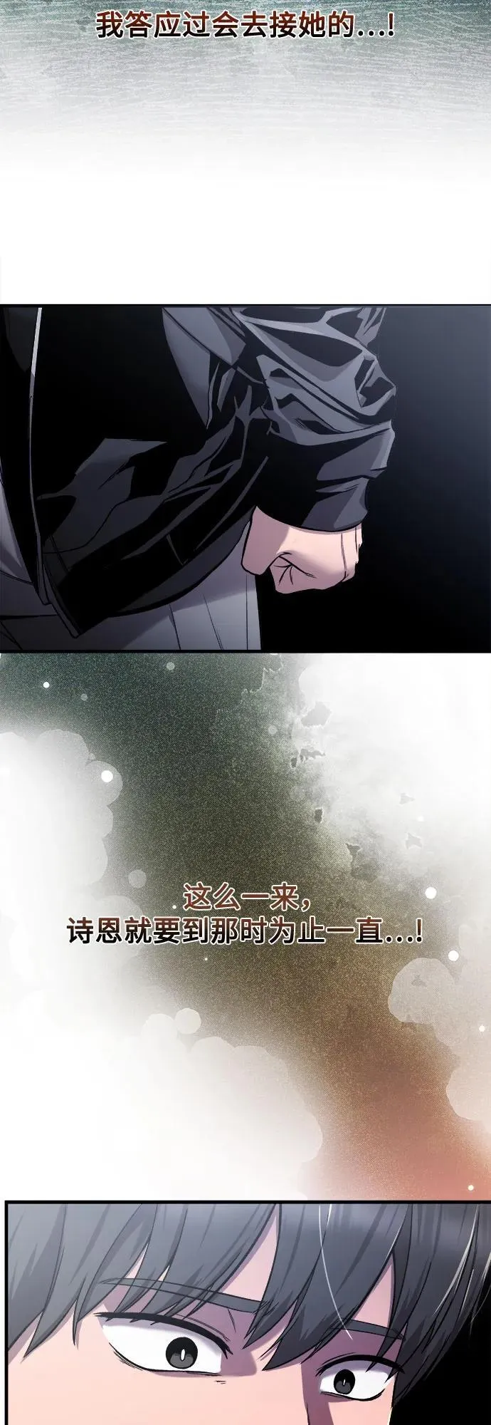 第23话 第7页