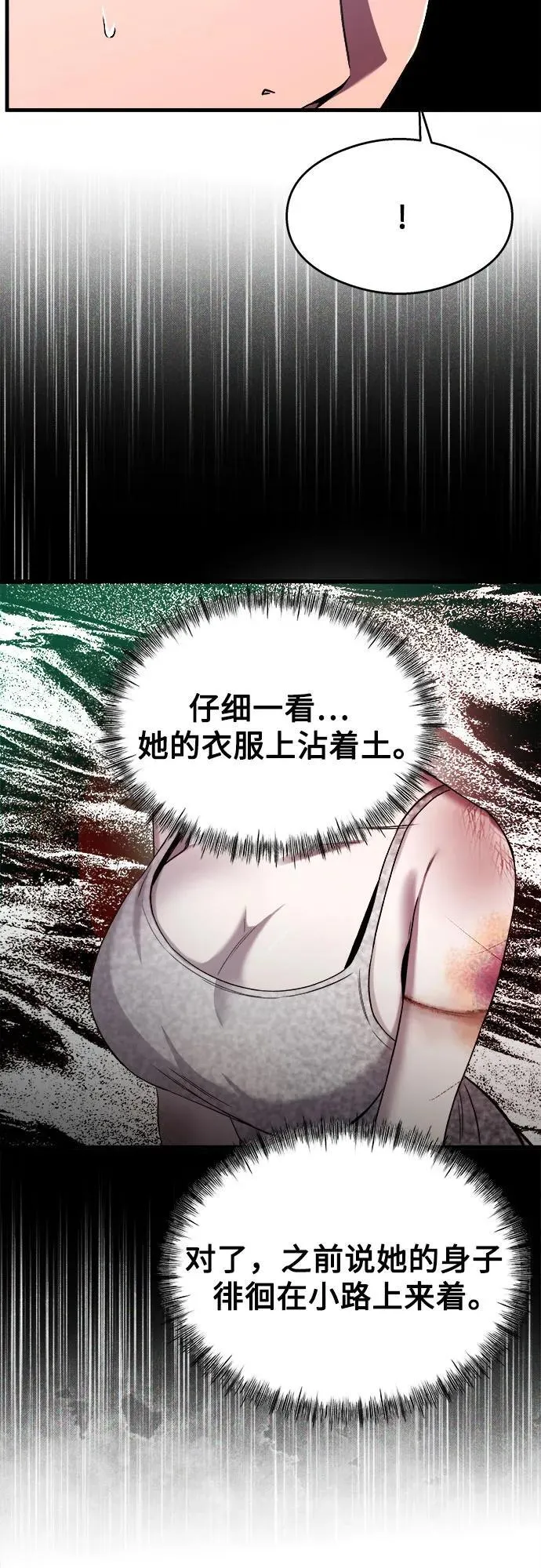 第23话 第8页