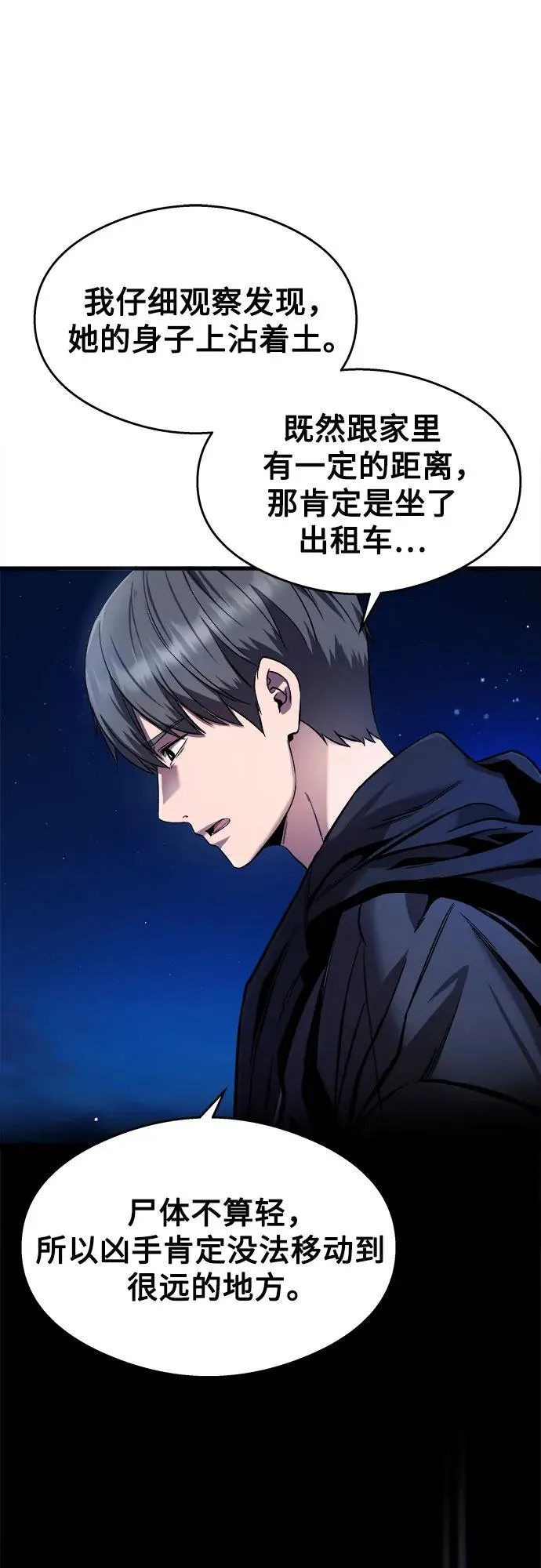 第23话 第11页