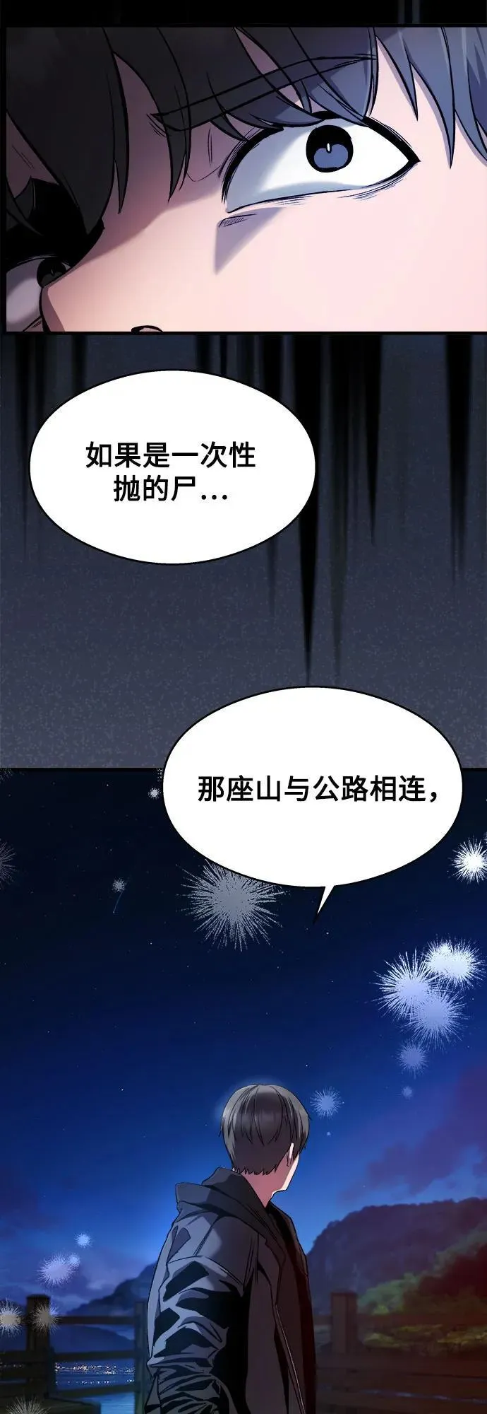第23话 第12页