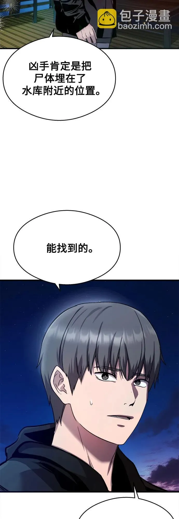 第23话 第13页
