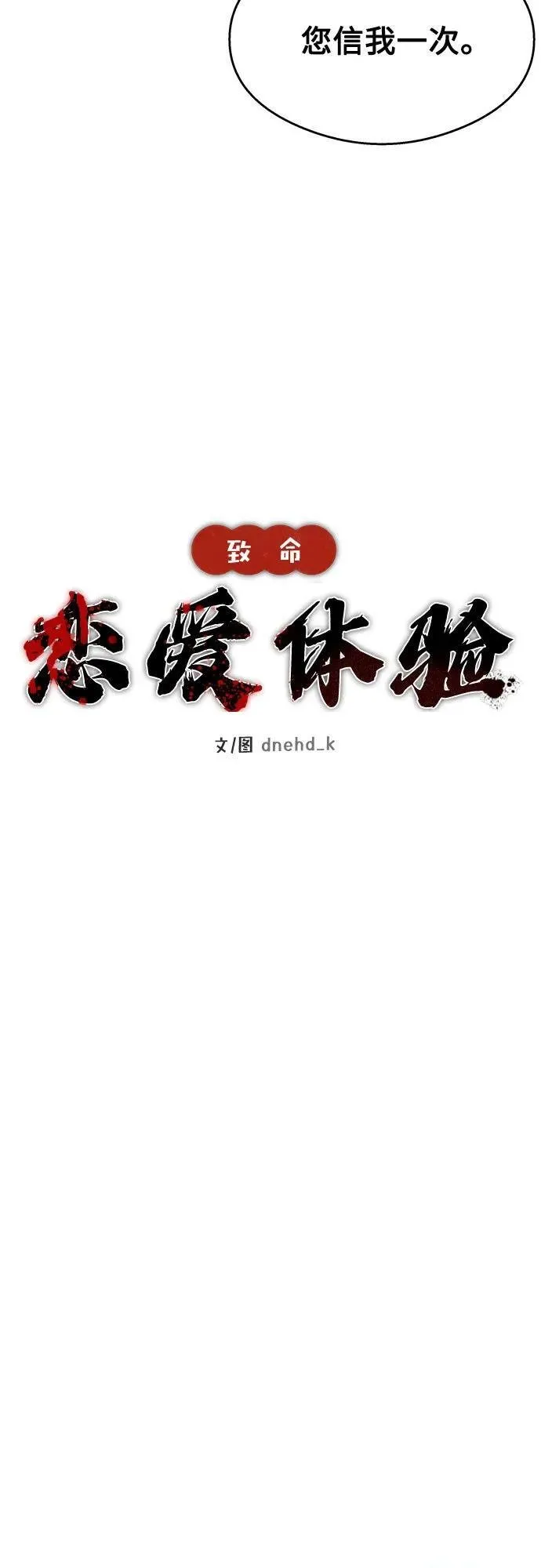 第23话 第14页
