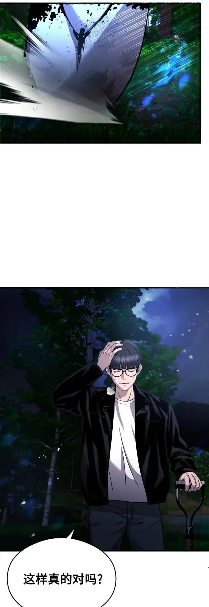 第23话 第15页