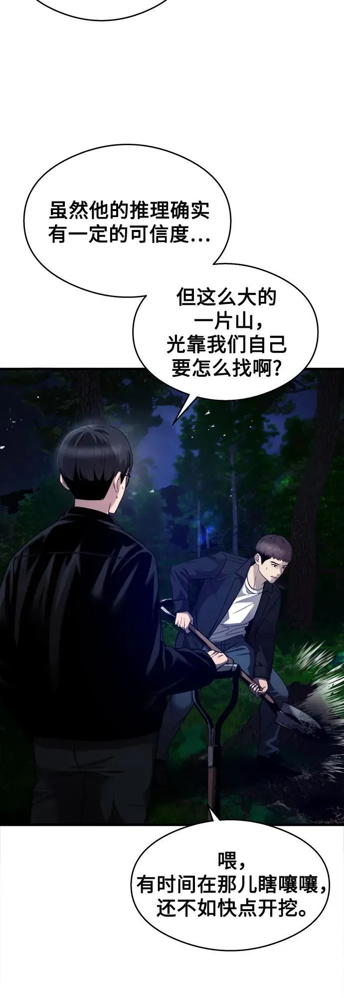 第23话 第16页
