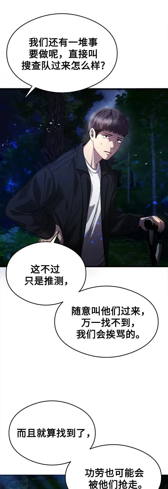 第23话 第17页