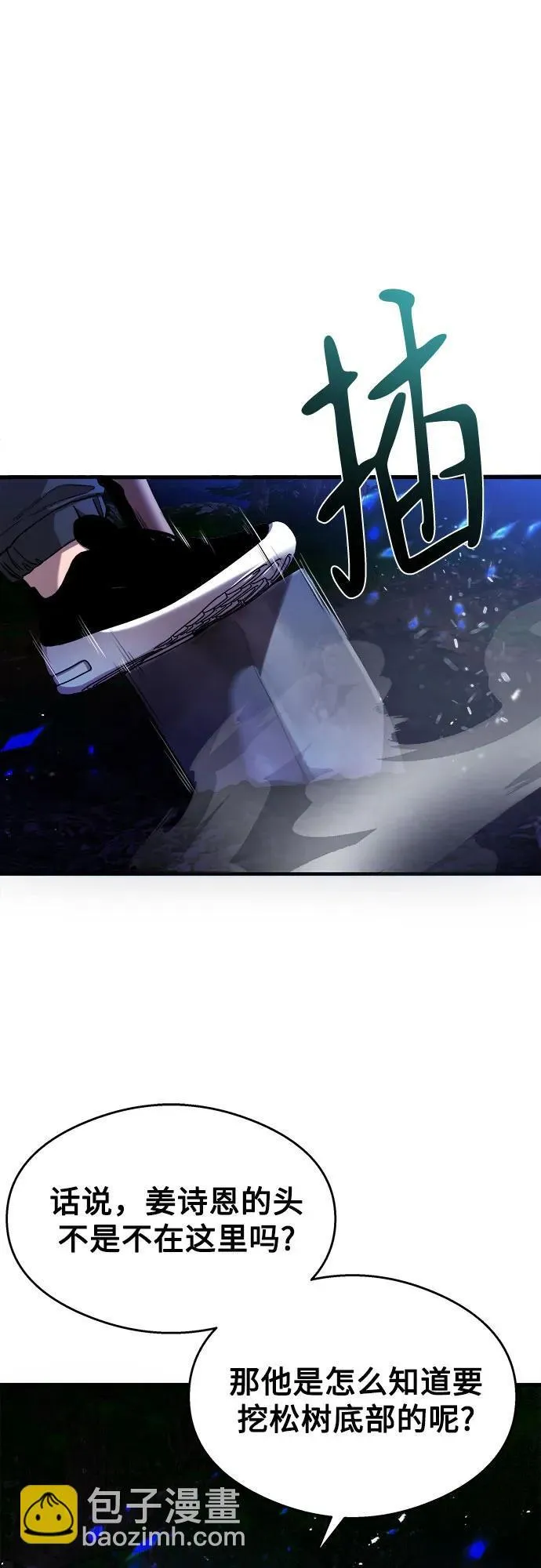 第23话 第19页