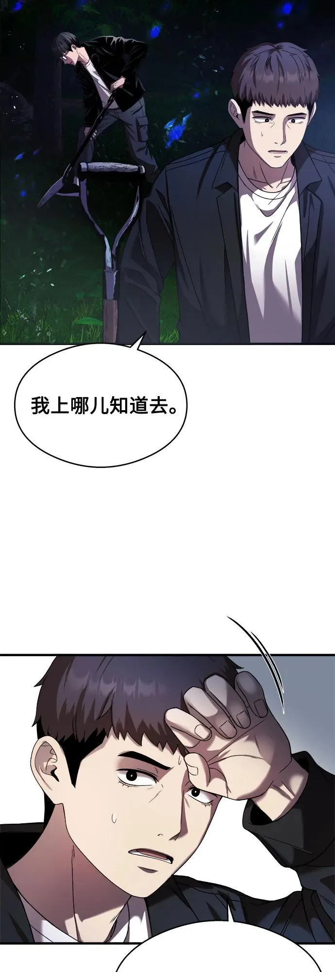 第23话 第20页