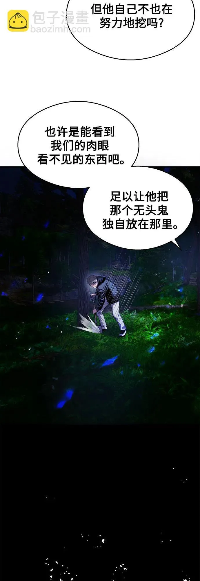 第23话 第21页