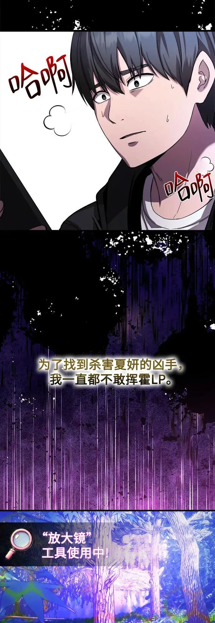 第23话 第22页