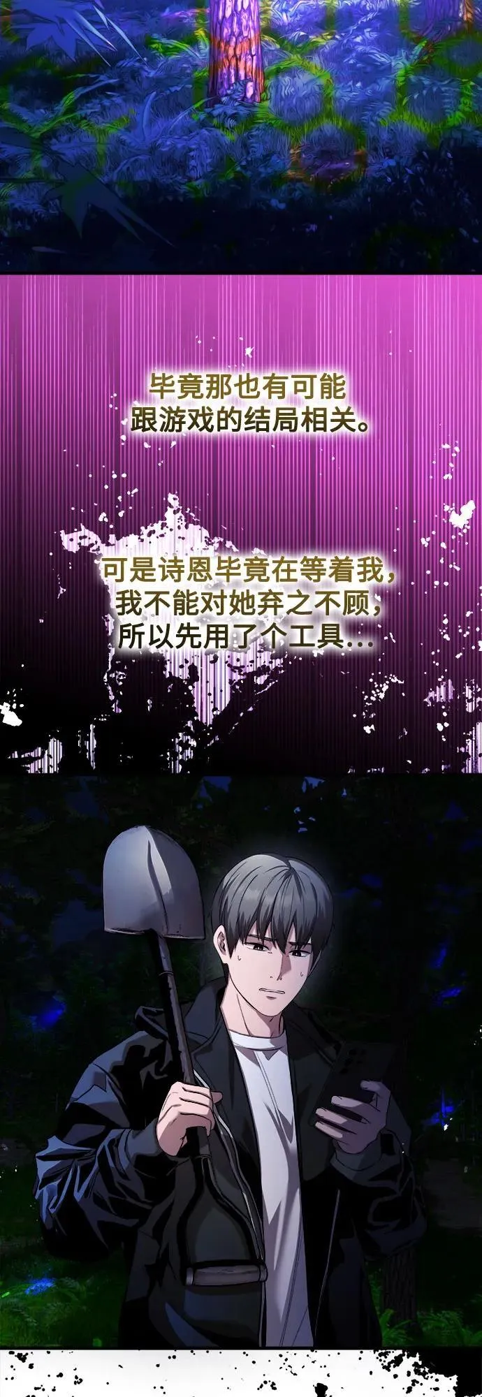 第23话 第23页