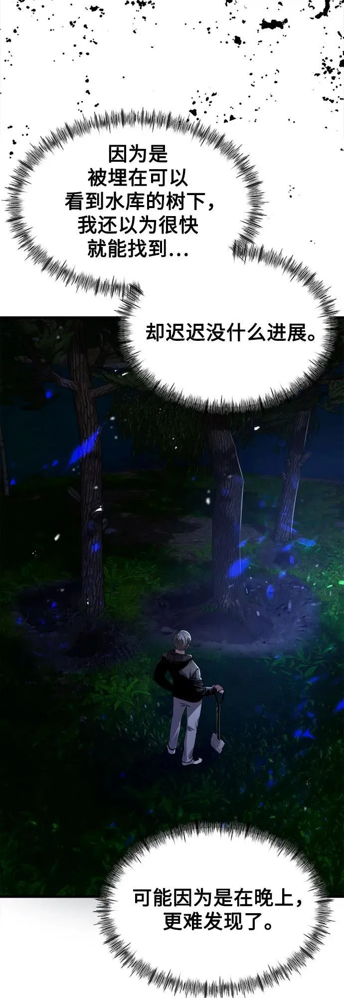 第23话 第24页
