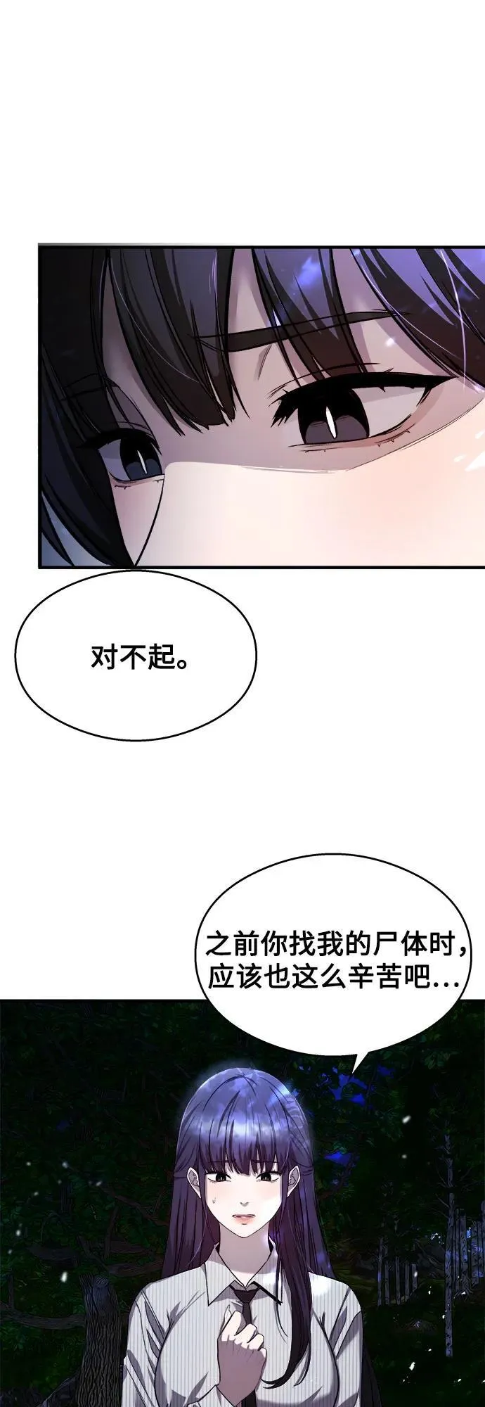 第23话 第27页