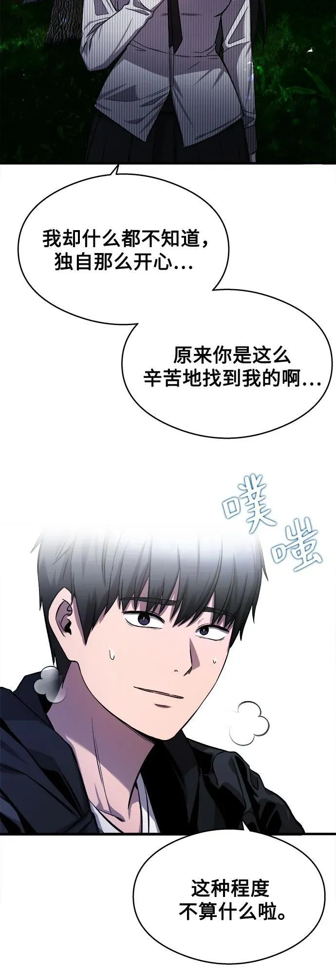 第23话 第28页