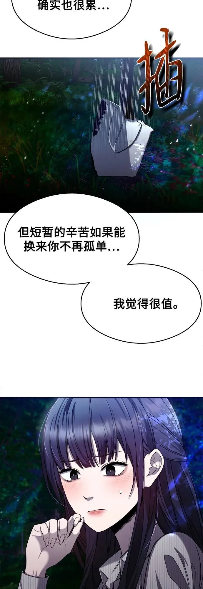 第23话 第30页