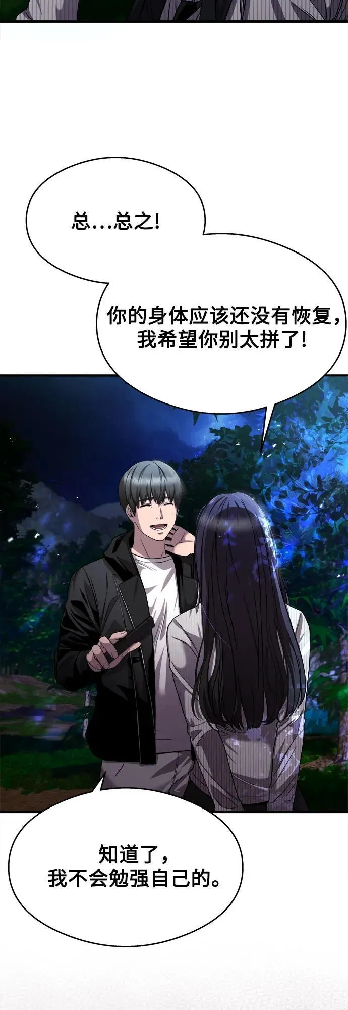 第23话 第31页