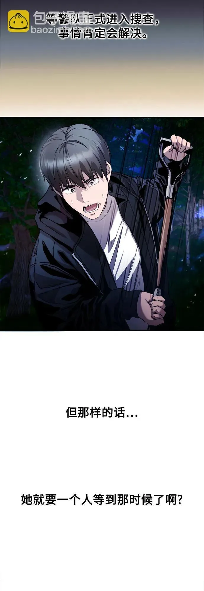 第23话 第33页