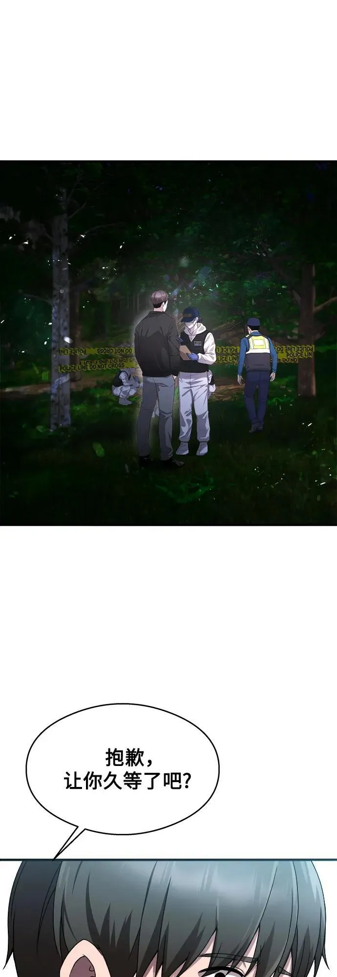 第23话 第40页
