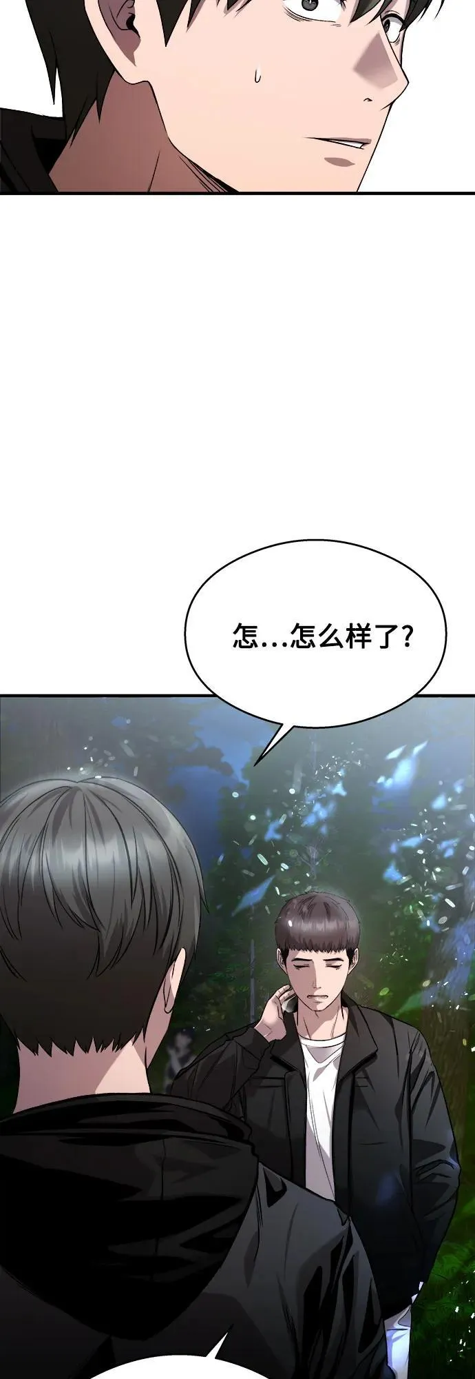 第23话 第41页