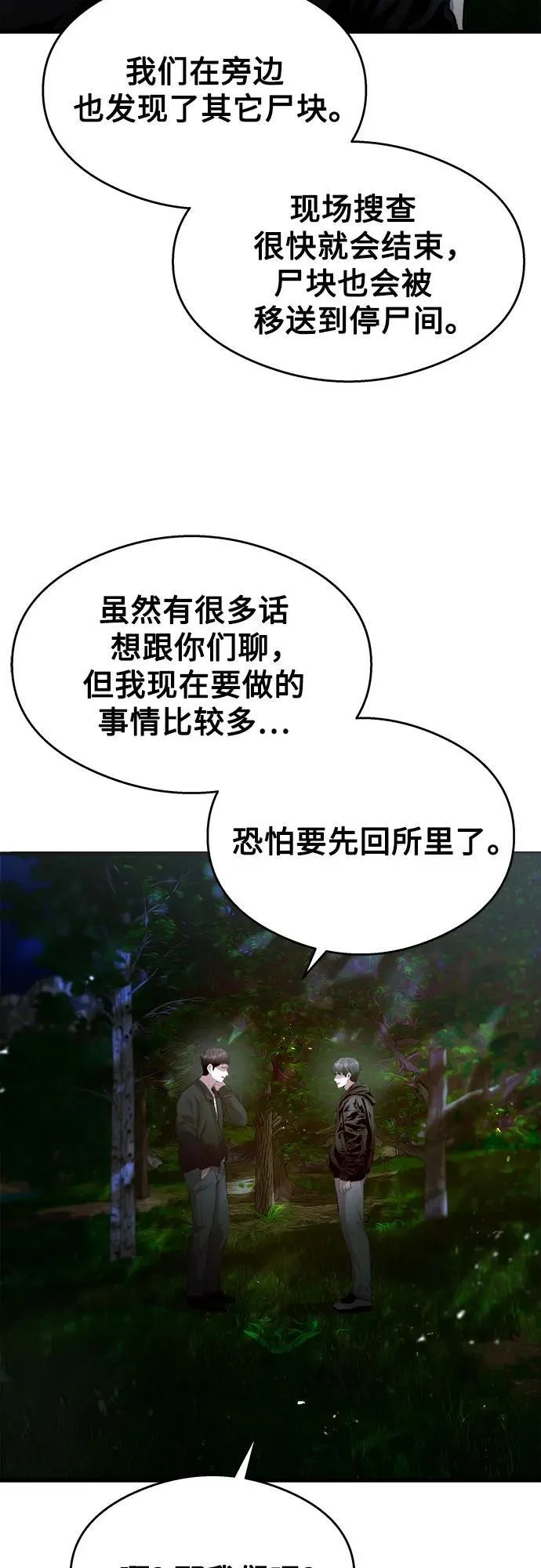 第23话 第42页