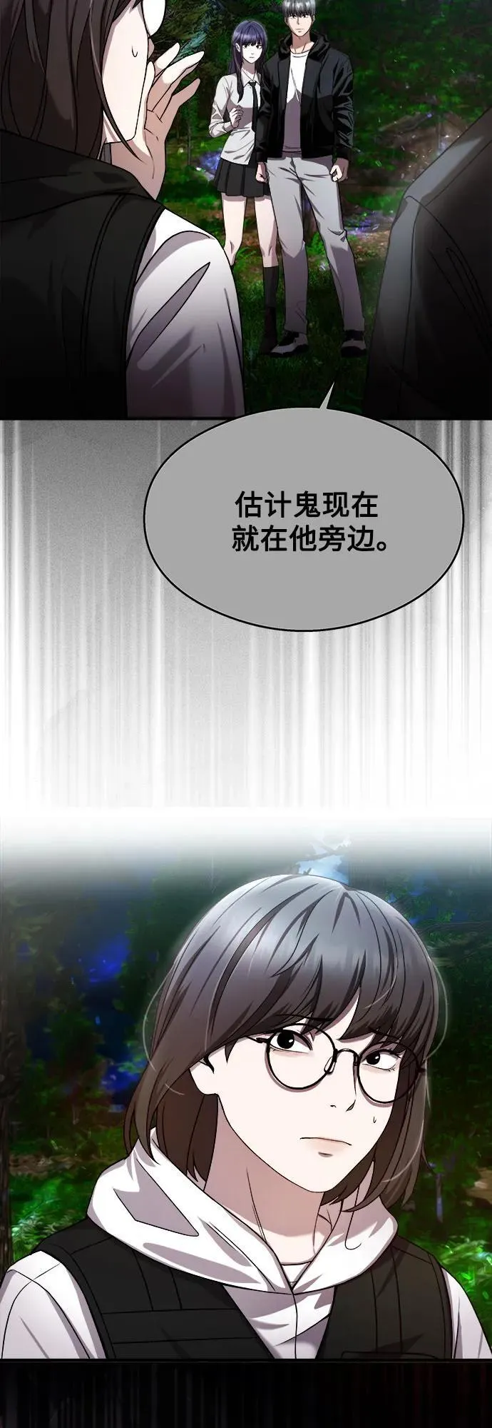 第23话 第46页