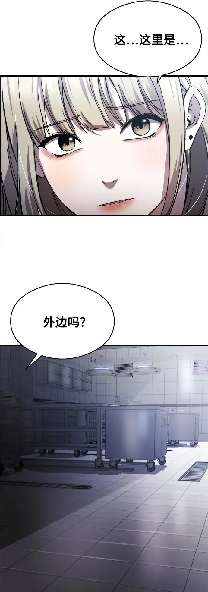 第23话 第49页