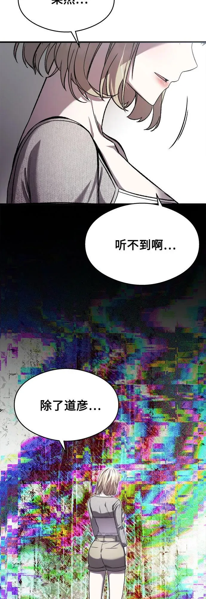 第23话 第55页