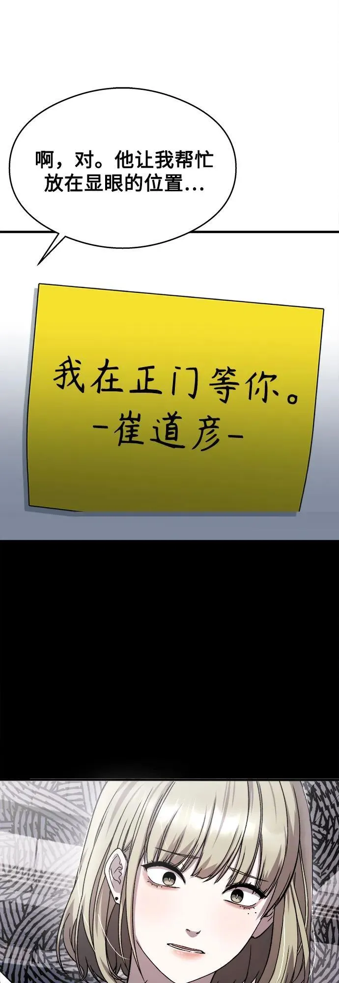 第23话 第59页